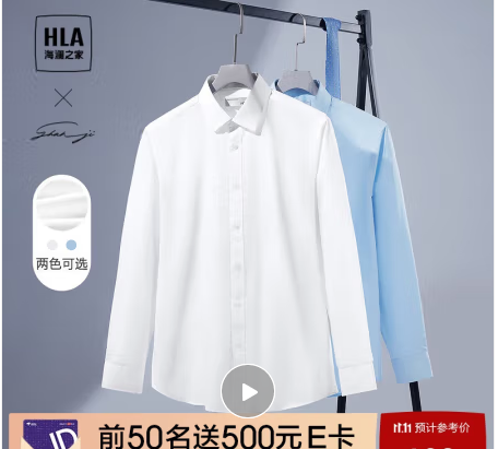HLA海澜之家【品牌专供】长袖衬衫男轻商务风挺阔有型正装衬衣
