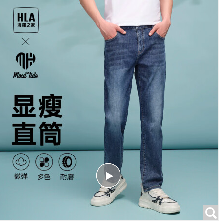 海澜之家（HLA）牛仔裤男24新款亦心即为系列微弹裤子男春季