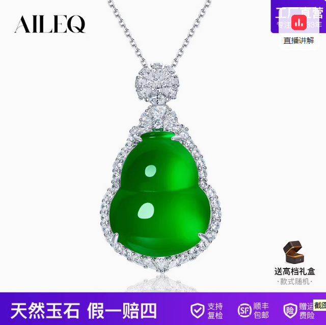 A货翡翠葫芦吊坠阳绿18k金重量10克镶嵌翡翠重量46克钻石2克
