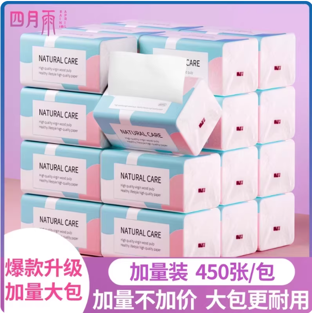 测试产品  纸巾卫生纸餐巾纸抽纸批发大包家用实惠装